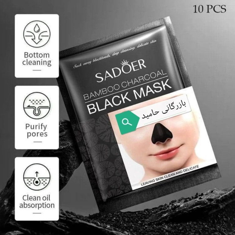 ماسک بینی زغال فعال بامبو سادور 150 عددی