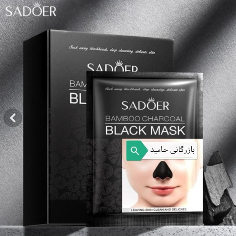ماسک بینی زغال فعال بامبو سادور 10 عددی