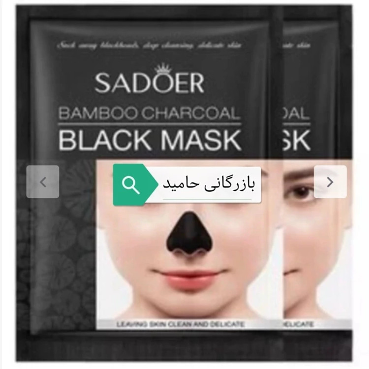 ماسک بینی زغال فعال بامبو سادور