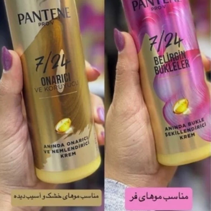 ماسک مو(کرم مو) آبرسان پنتن سری Pro-V حاوی روغن آرگان حجم 300 میل