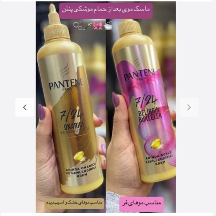 ماسک مو(کرم مو) آبرسان پنتن سری Pro-V حاوی روغن آرگان حجم 300 میل