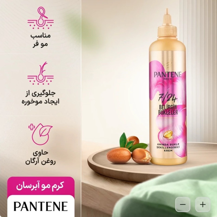 ماسک مو(کرم مو) آبرسان پنتن سری Pro-V حاوی روغن آرگان حجم 300 میل