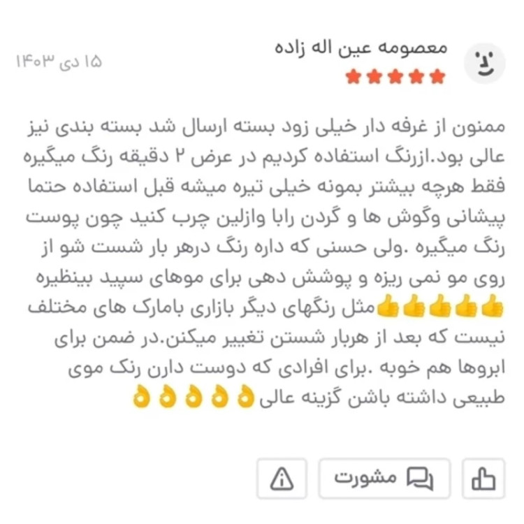 شامپو رنگ مو سیاهی طبیعی در 8 دقیقه با روغن آرگان مراکش برند دکسی DEXE