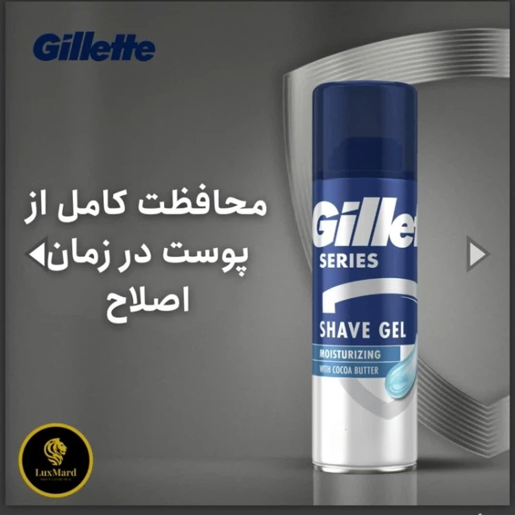 ژل اصلاح ریش ژیلت مدل Series Moisturising اورجینال Gillette Series Moisturising Shave Gel