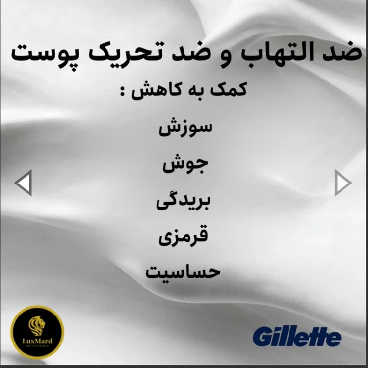 ژل اصلاح ریش ژیلت مدل Series Moisturising اورجینال Gillette Series Moisturising Shave Gel