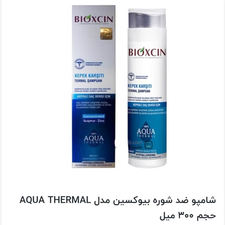 شامپو ضدشوره و ضدریزش بیوکسین مدل AQUA THERMAL حجم 500 میل