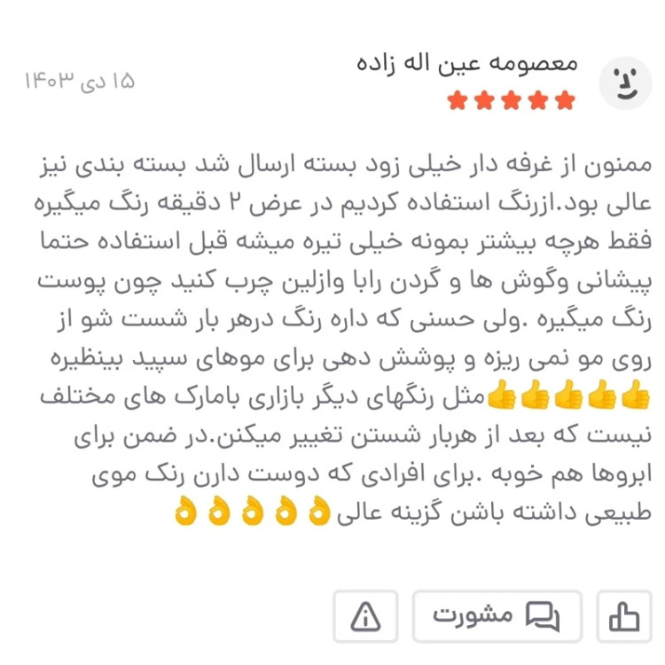 شامپو رنگ مو سیاهی طبیعی در 8 دقیقه با روغن آرگان مراکش برند دکسی DEXE