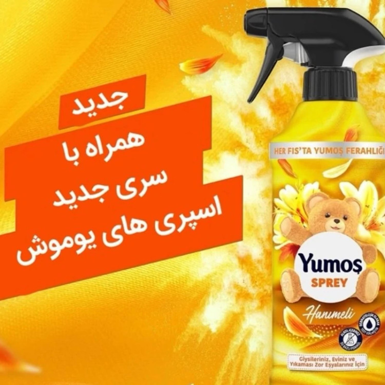 اسپری خوشبو کننده یوموش 450 میل yumosh مدل LOTUS رایحه گل نیلوفر