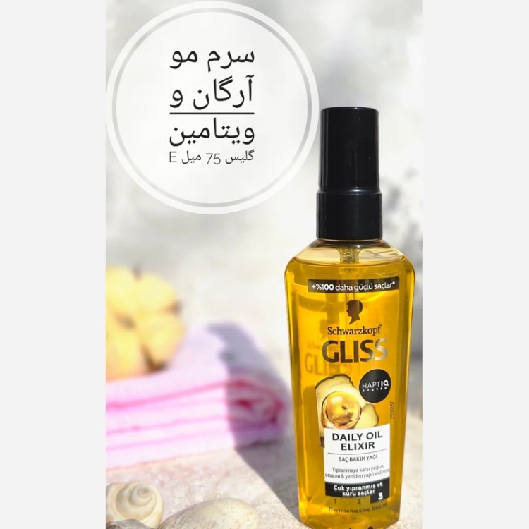 روغن آرگان گلیس اصل آلمانی 75 میل