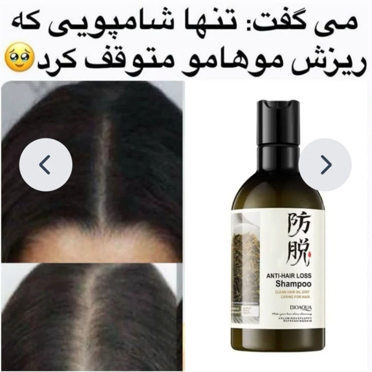 شامپو رزماری بیوآکوا اصل تقویت کننده وضد ریزش مو حجم250mil Bioaqua