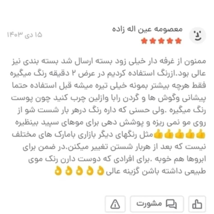 شامپو رنگ مو طبیعی در 8 دقیقه با روغن آرگان مراکش برند دکسی DEXE