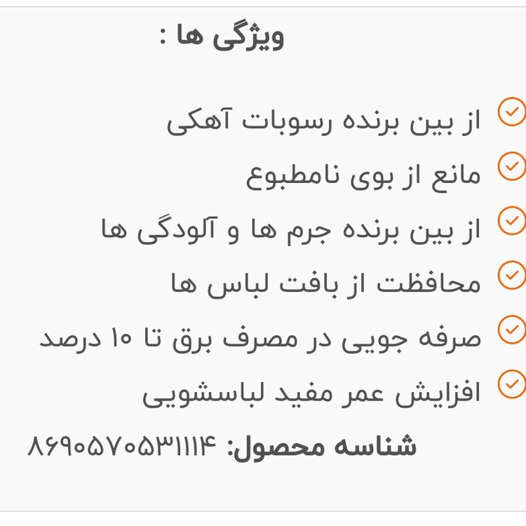 قرص جرم گیر ماشین لباسشویی کالگون Calgon ترکیه 15 عددی