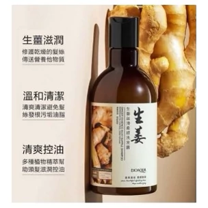 شامپو ضد ریزش زنجبیل بیوآکوا BIO.A.QUA GINGER ESSENCE SHAMPOO