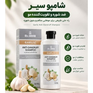 شامپو ضد شوره تغذیه و مراقبت مو دکتر لانا 400 میل